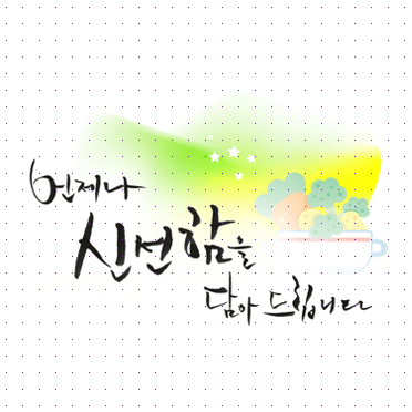 손글씨040