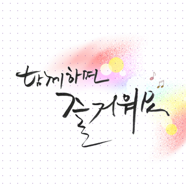 손글씨042