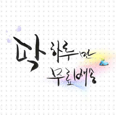 손글씨044