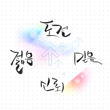 손글씨045