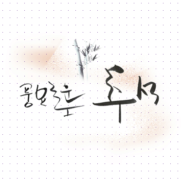 손글씨048