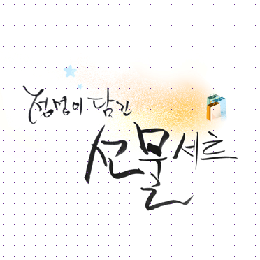 손글씨050