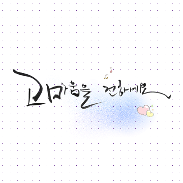 손글씨051