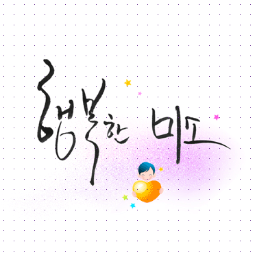 손글씨052