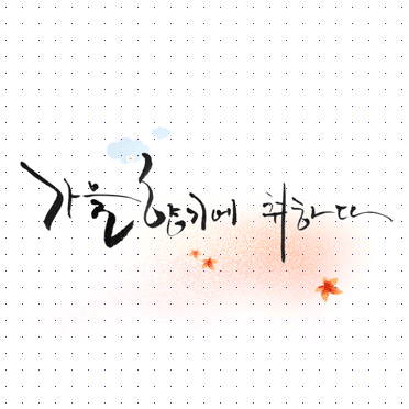 손글씨053