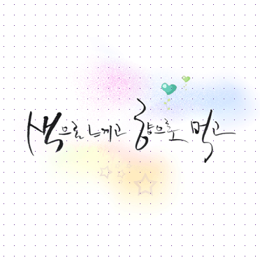 손글씨056