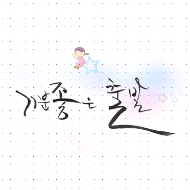 손글씨059