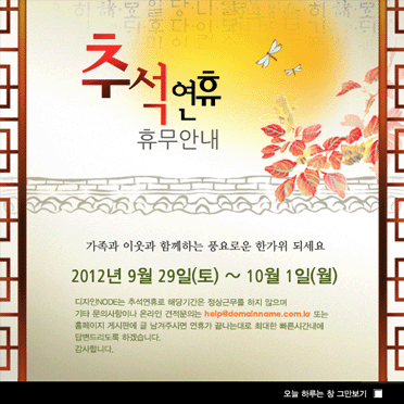 명절팝업004