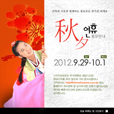 명절팝업005