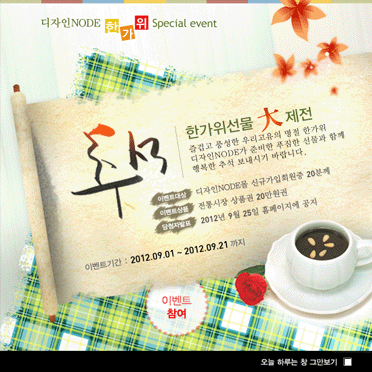 명절팝업006