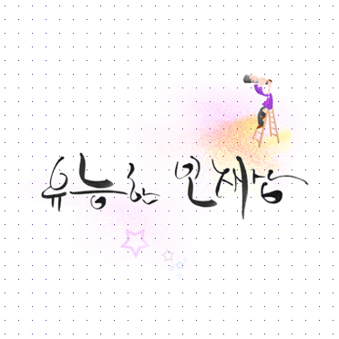 손글씨067