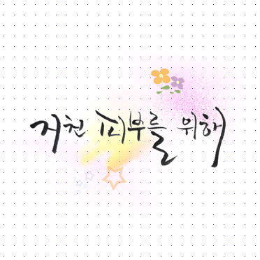 손글씨068