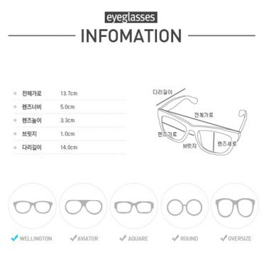 안경사이즈표 53