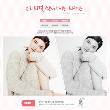 오픈마켓상세페이지 88
