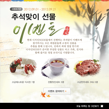 명절팝업010