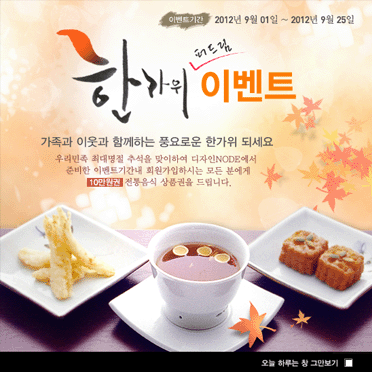 명절팝업012