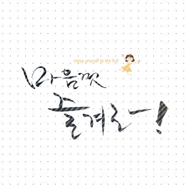 손글씨082