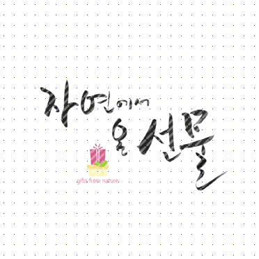 손글씨084
