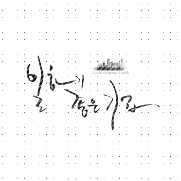 손글씨085