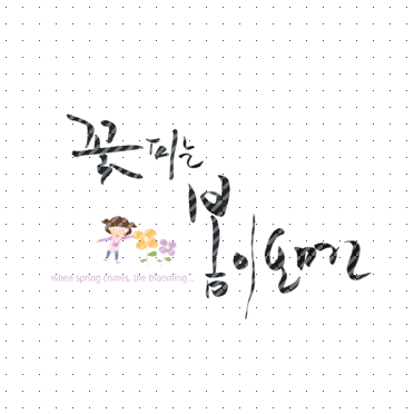 손글씨089