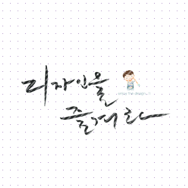 손글씨097