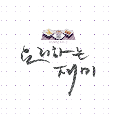 손글씨108