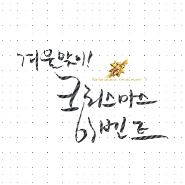손글씨111
