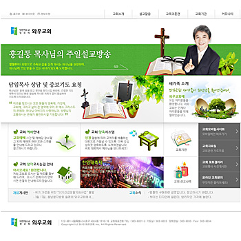 교회 에버그린