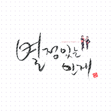 손글씨134