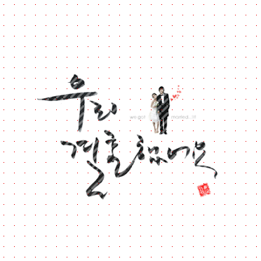 손글씨175