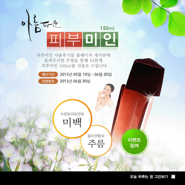 뷰티미용 팝업007