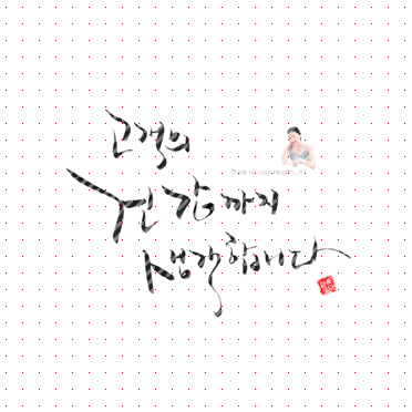 손글씨211