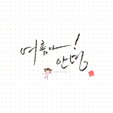 손글씨233