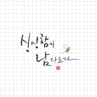 손글씨265