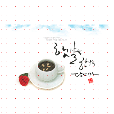 손글씨330