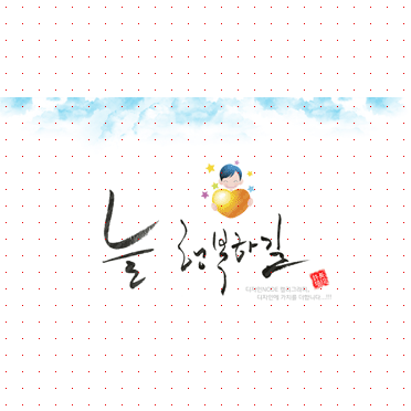 손글씨375