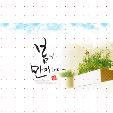손글씨402