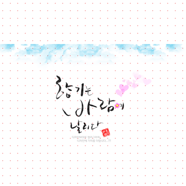 손글씨429