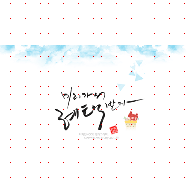 손글씨442