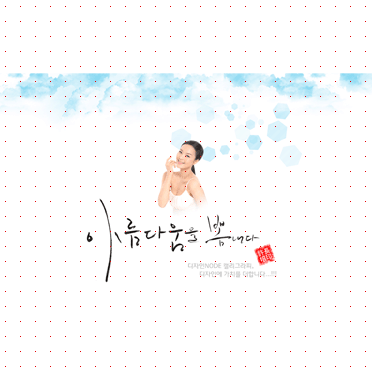 손글씨448