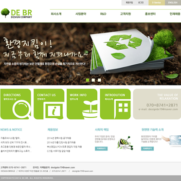 환경 생활 서비스 DE003