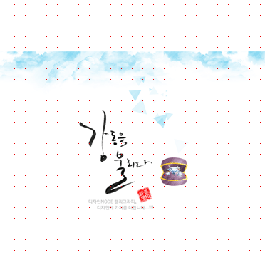 손글씨497
