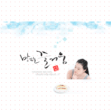 손글씨505
