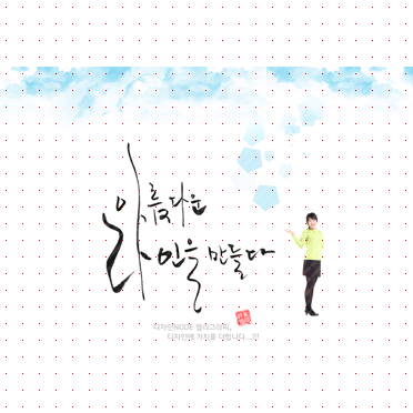 손글씨567