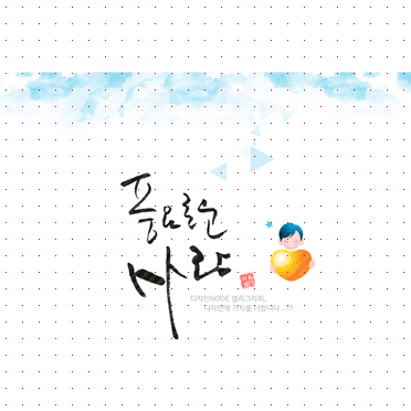 손글씨602