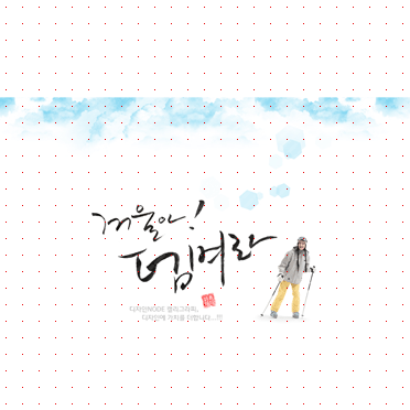 손글씨612