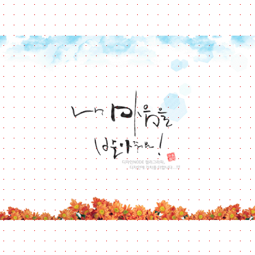 손글씨624