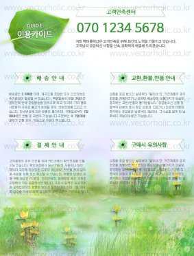 Item_Guide_2015_07