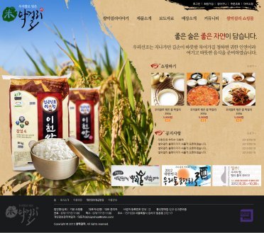 우리쌀로빚은 쌀 막걸리