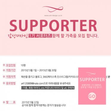 서포터즈 페이지 75
